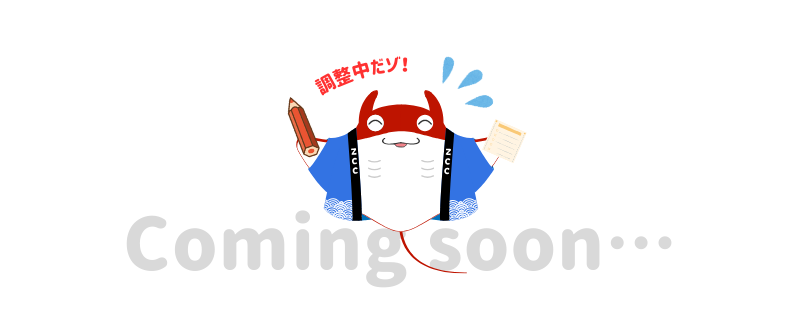 ぞめきくん（調整ver）